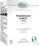 POWER HEALTH MAGNESIUM DIRECT 350MG 30 ΦΑΚΕΛΑΚΙΑ