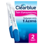 CLEARBLUE PLUS 2 ΤΕΣΤ ΕΓΚΥΜΟΣΥΝΗΣ